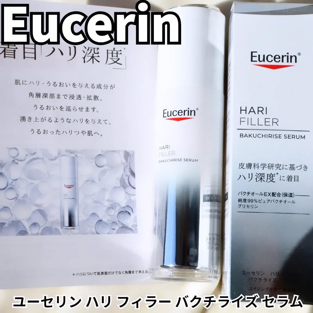 まぴねーず@フォロバ100 on LIPS 「ユーセリンハリフィラーバクチライズセラム(美容液)【商品説明】..」(1枚目)