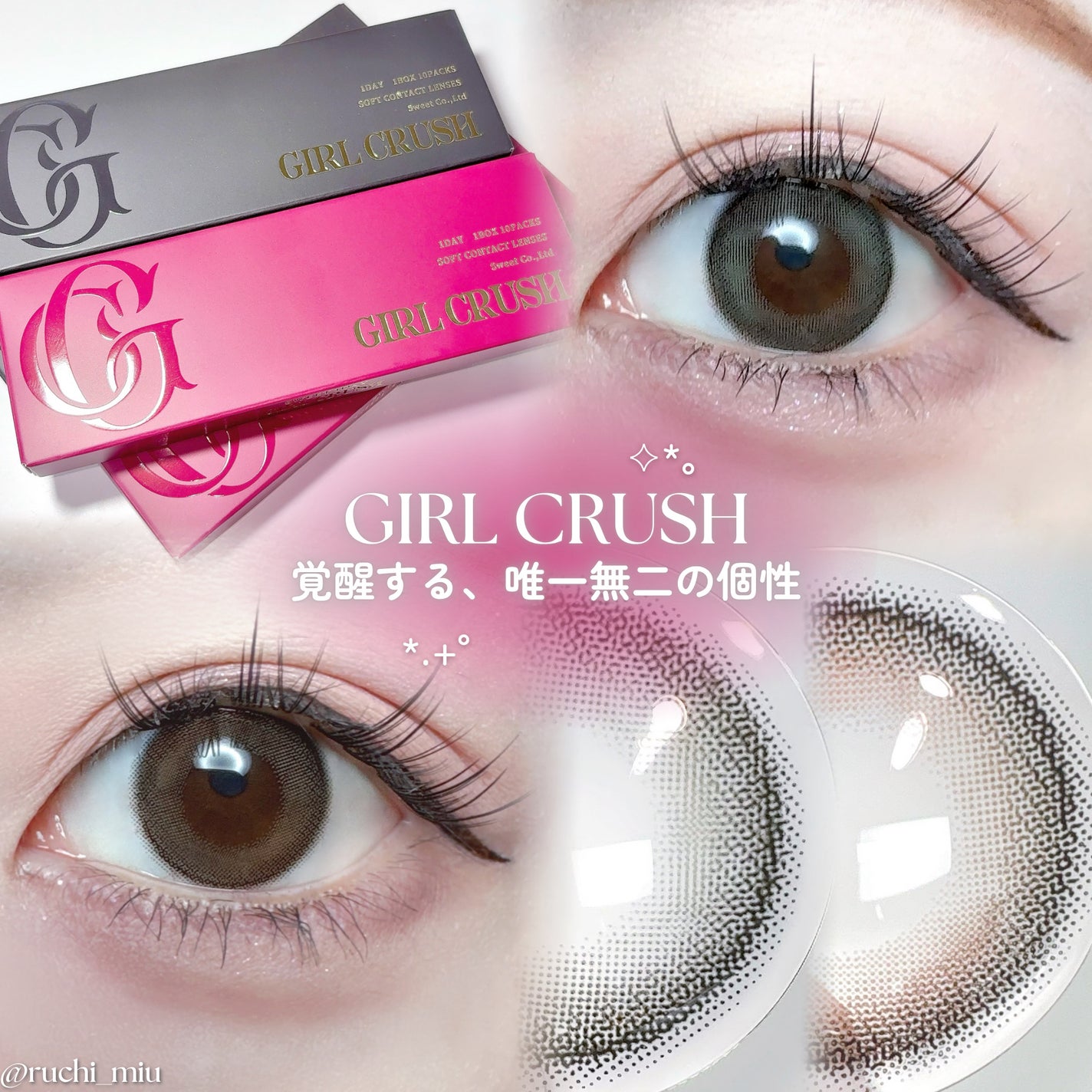 ガールクラッシュ 1day/スウィート/ワンデー(1DAY)カラコンを使ったクチコミ(1枚目)