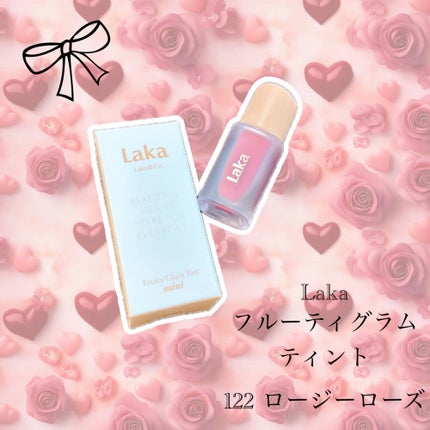 フルーティーグラムティント/Laka/リップティントを使ったクチコミ(1枚目)