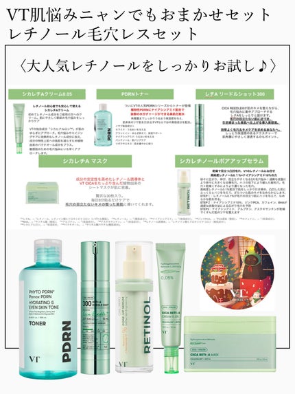 レッドブースター リードルショット100/VT/ブースター・導入液を使ったクチコミ(5枚目)