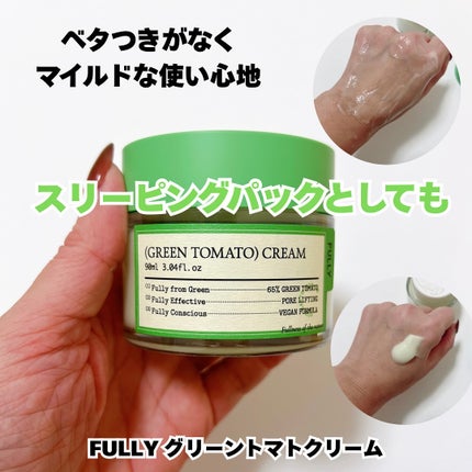あやこ @フォロバ100 on LIPS 「FULLYのグリーントマトシリーズ💚REIちゃんが使ってたとい..」(4枚目)