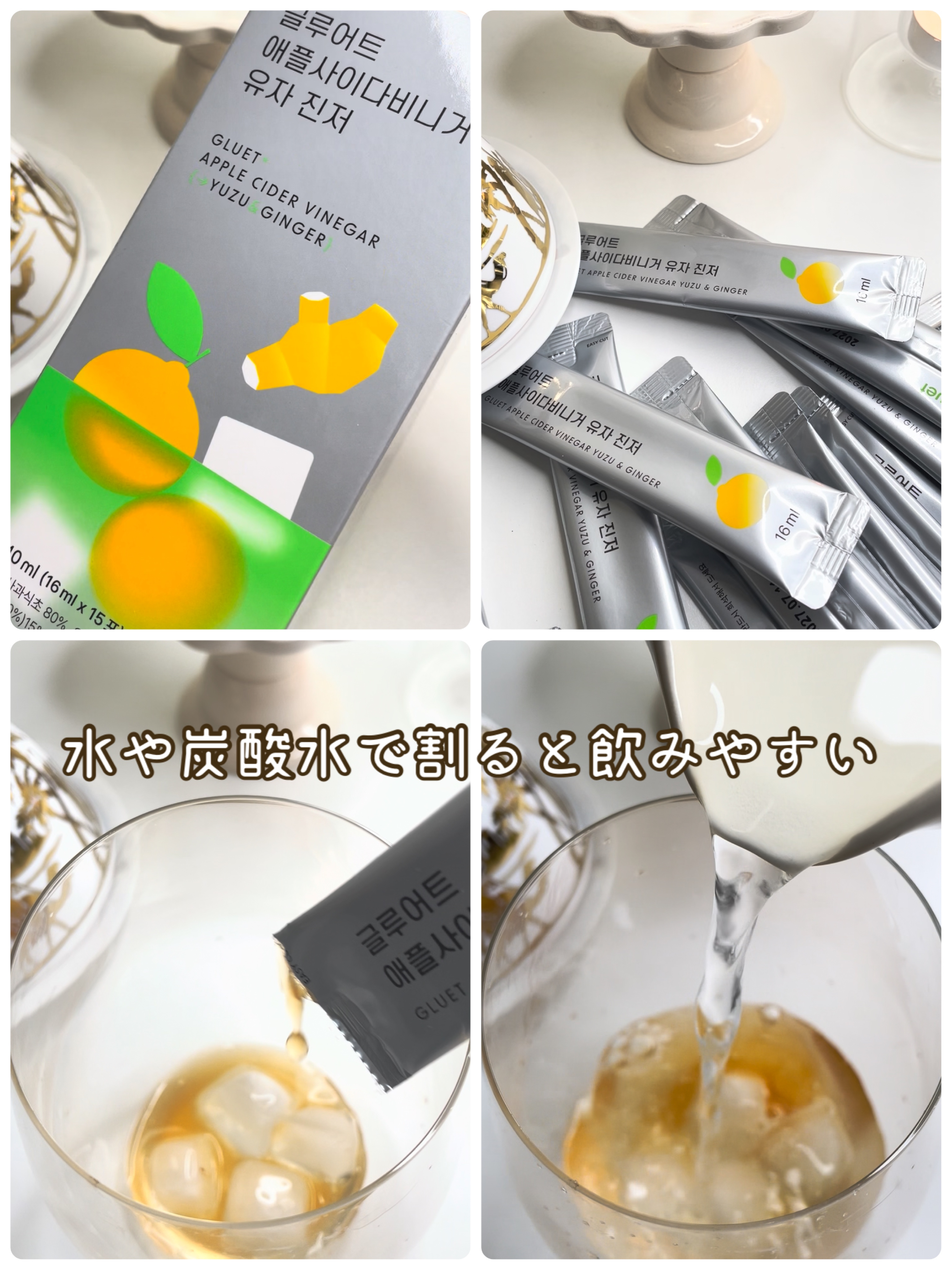 gluet APPLE CIDER VINEGAR/gluet/りんご酢を使ったクチコミ（2枚目）