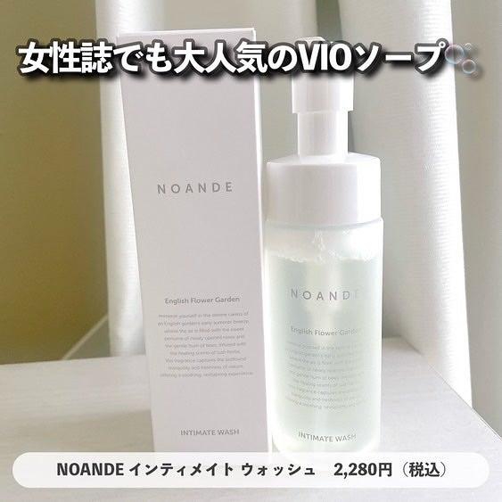 INTIMATE WASH/NOANDE/デリケートゾーンケアを使ったクチコミ(3枚目)