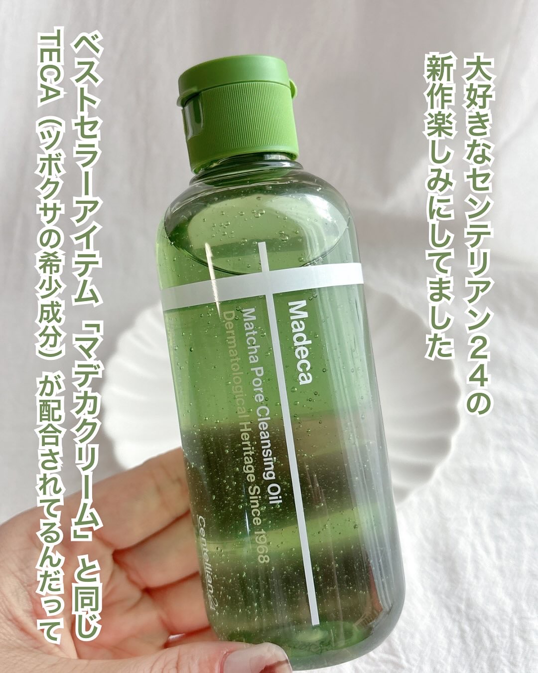 マデカクリームタイムリバース/センテリアン24/フェイスクリームを使ったクチコミ（2枚目）