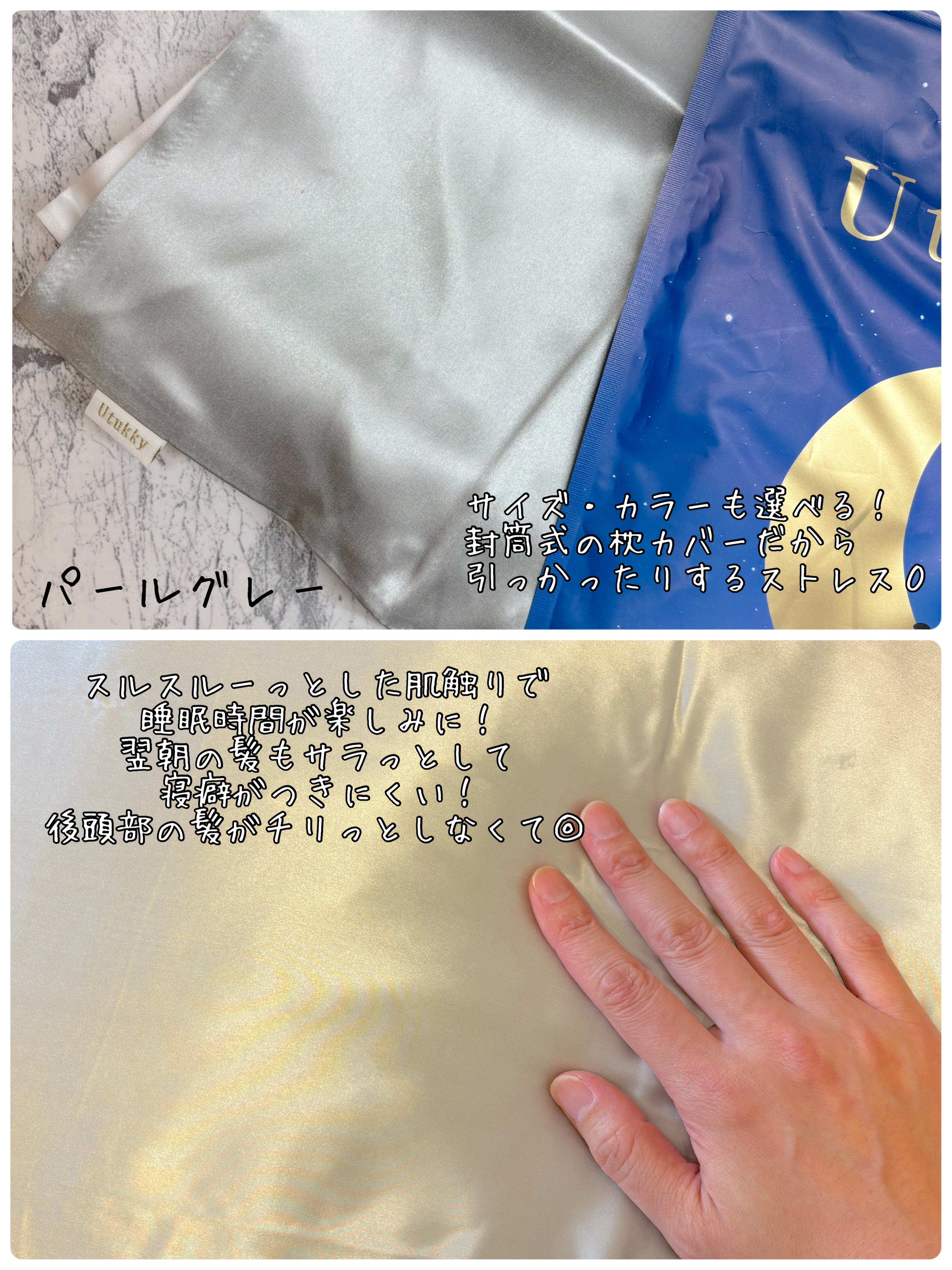 シルク枕カバー/Utukky/ヘアケアグッズを使ったクチコミ（3枚目）