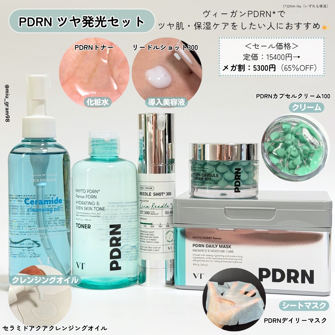 マイルドリードルショット50/VT/美容液を使ったクチコミ（2枚目）