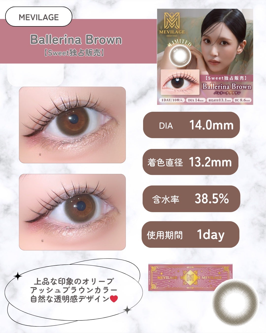 メビラージュ 1day/スウィート/ワンデー(1DAY)カラコンを使ったクチコミ(8枚目)