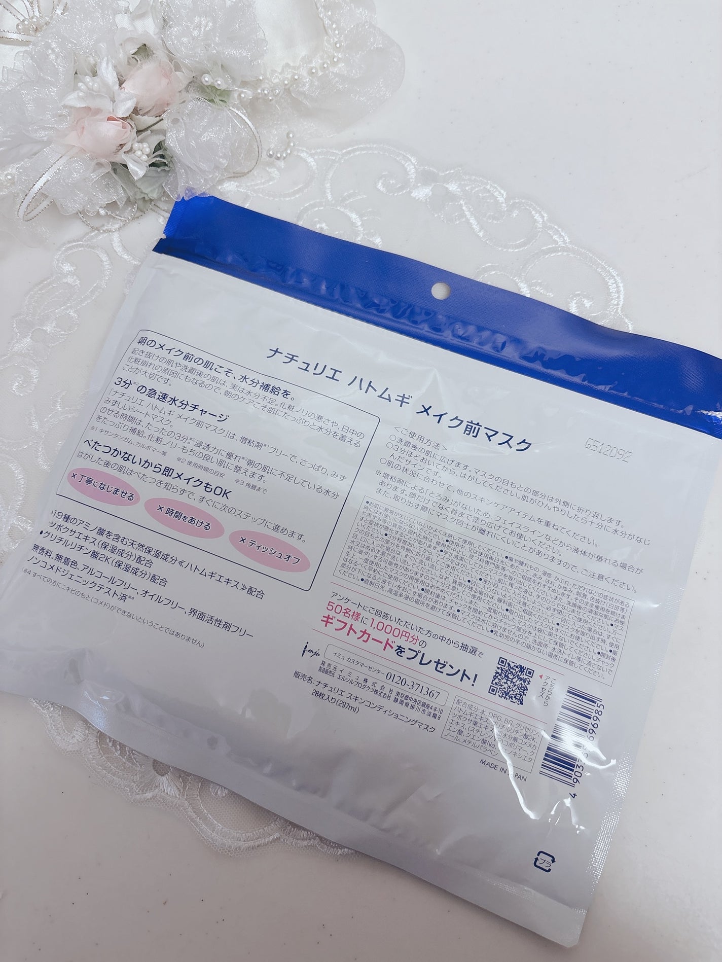 ããã ã® ã¡ã€ã¯åãã¹ã¯/ããã¥ãªãš/ã·ãŒããã¹ã¯ã»ããã¯ã䜿ã£ãã¯ãã³ãïŒ2æç®ïŒ