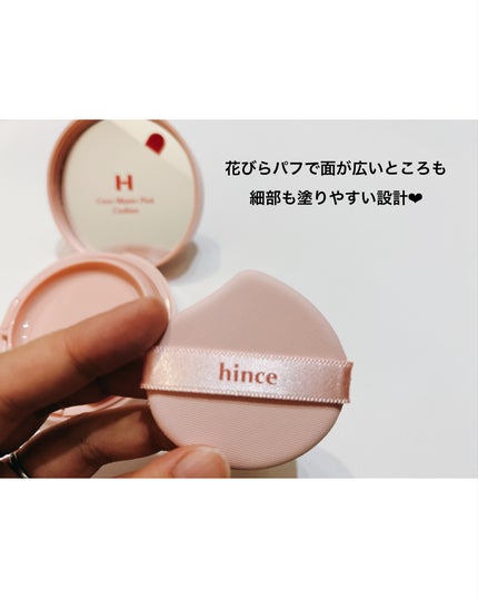 カバーマスターピンククッション/hince/クッションファンデーションを使ったクチコミ(4枚目)
