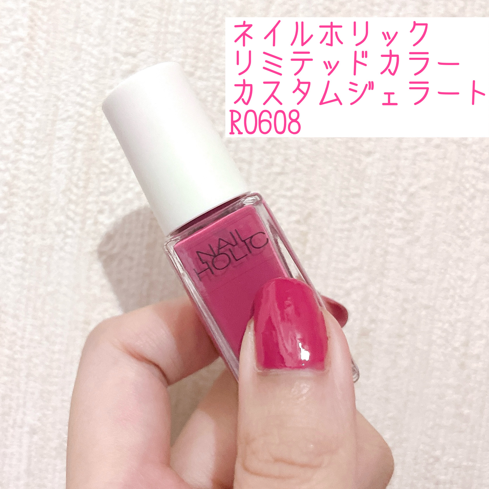 ネイルホリック リミテッドカラー カスタムジェラート/ネイルホリック/マニキュアを使ったクチコミ（1枚目）