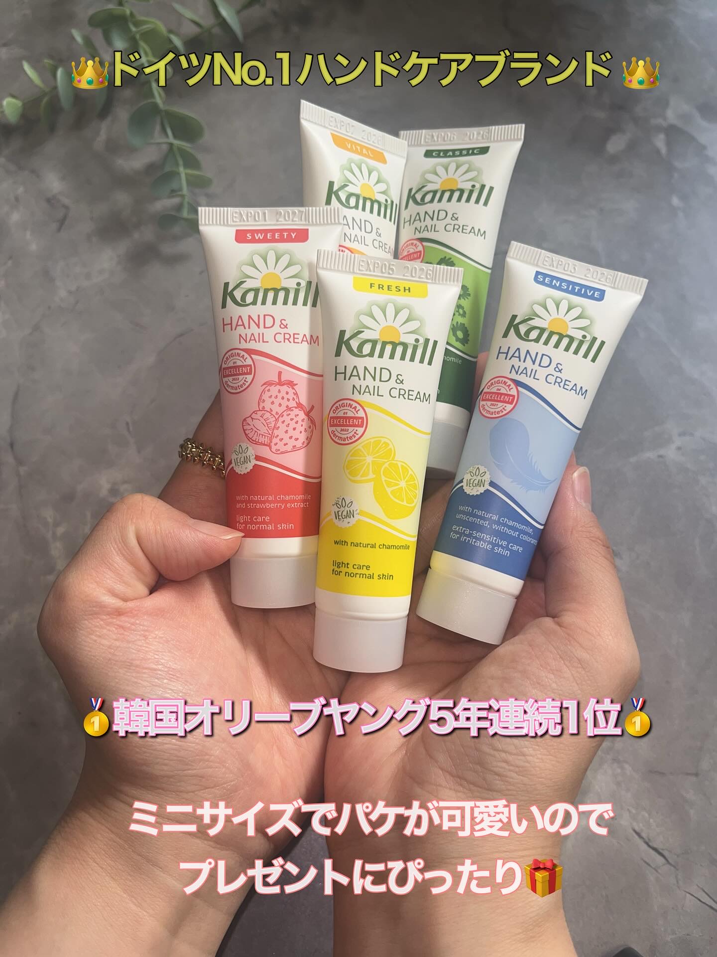 ハンド＆ネイルクリームミニ 企画セット30ml*5/カミール/その他キットセットを使ったクチコミ（2枚目）