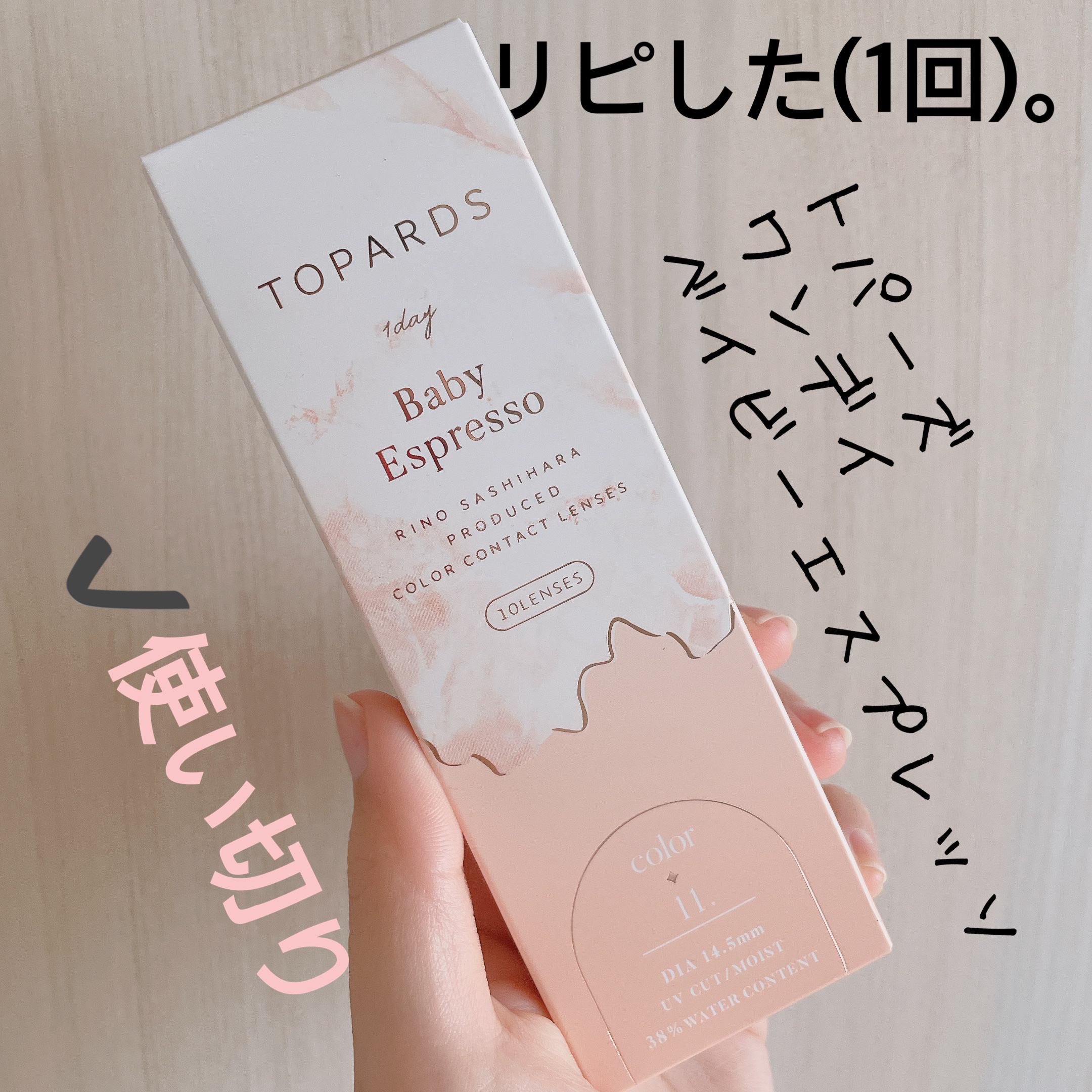 TOPARDS 1day/TOPARDS/ワンデー（１DAY）カラコンを使ったクチコミ（1枚目）