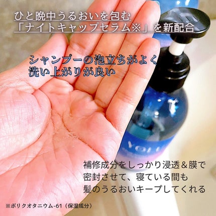カームナイトリペアシャンプー/トリートメント/YOLU/シャンプー・コンディショナーを使ったクチコミ(2枚目)
