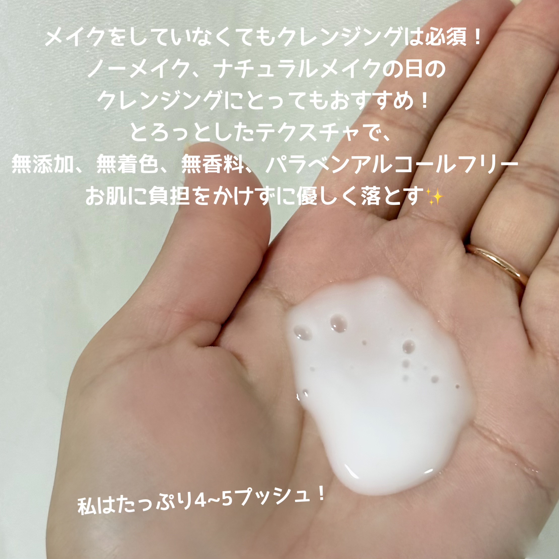 メイク落としミルク/カウブランド無添加/ミルククレンジングを使ったクチコミ（2枚目）