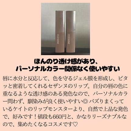リップカラーシールド/CEZANNE/口紅を使ったクチコミ(3枚目)