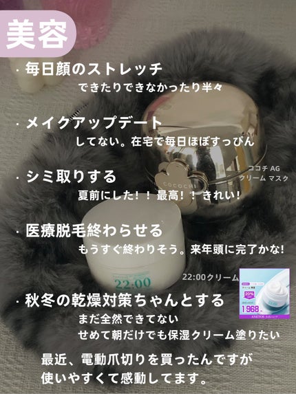 フェイシャル エッセンス クリームマスク/COCOCHI/フェイスクリームを使ったクチコミ(5枚目)