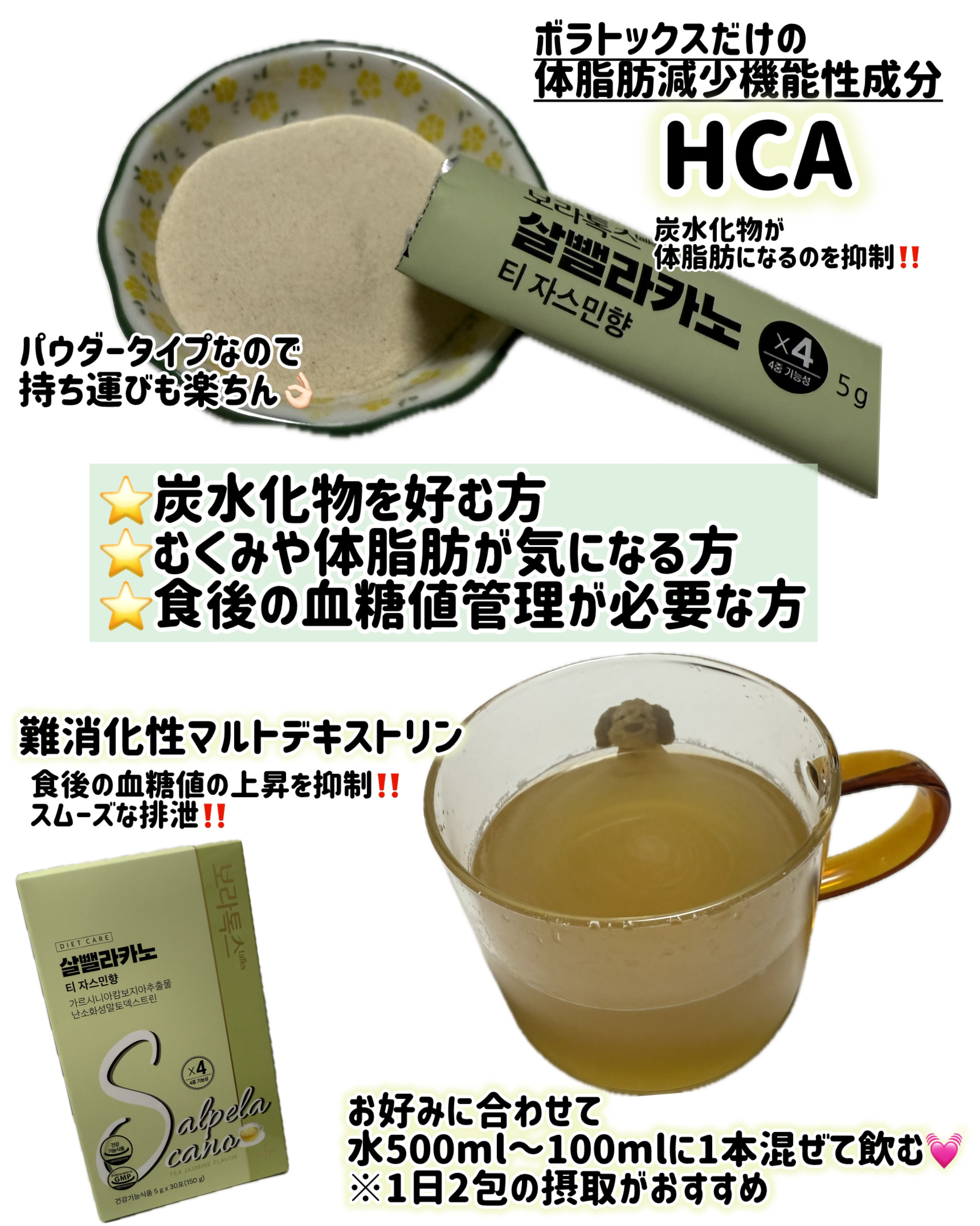 Sティー ジャスミン味/Boratalks/その他ドリンクを使ったクチコミ（2枚目）