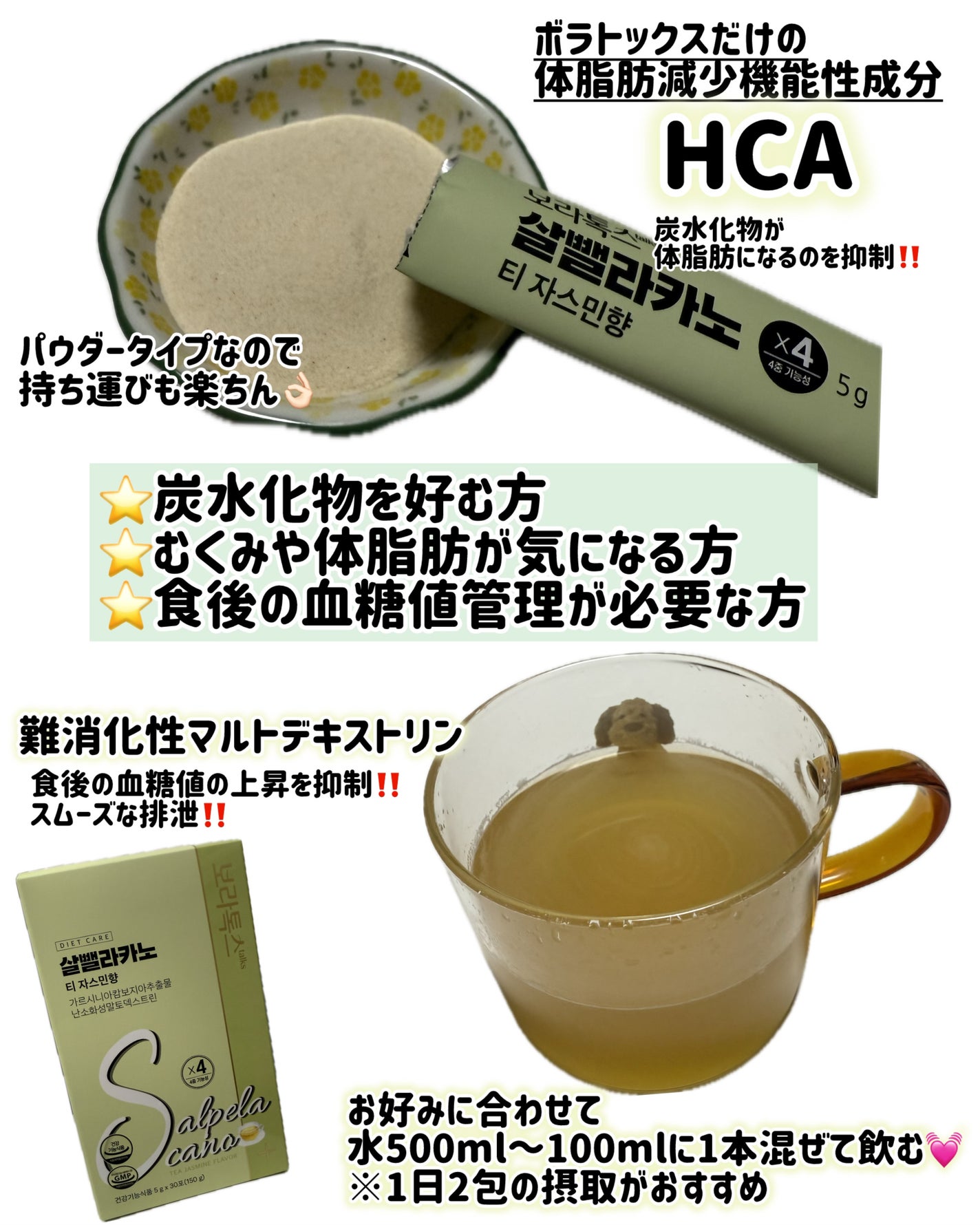 ボラトックス Sジャスミンティー/Boratalks/美容ドリンクを使ったクチコミ(2枚目)