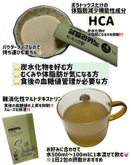 ボラトックス Sジャスミンティー/Boratalks/美容ドリンクを使ったクチコミ(2枚目)