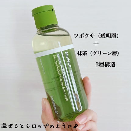 マデカ抹茶ポアクレンジングオイル/センテリアン24/オイルクレンジングを使ったクチコミ(3枚目)