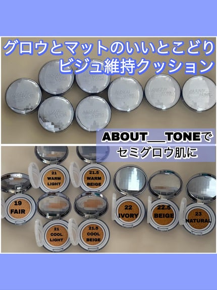 スキンレイヤーフィットクッション/ABOUT TONE/クッションファンデーションを使ったクチコミ(1枚目)