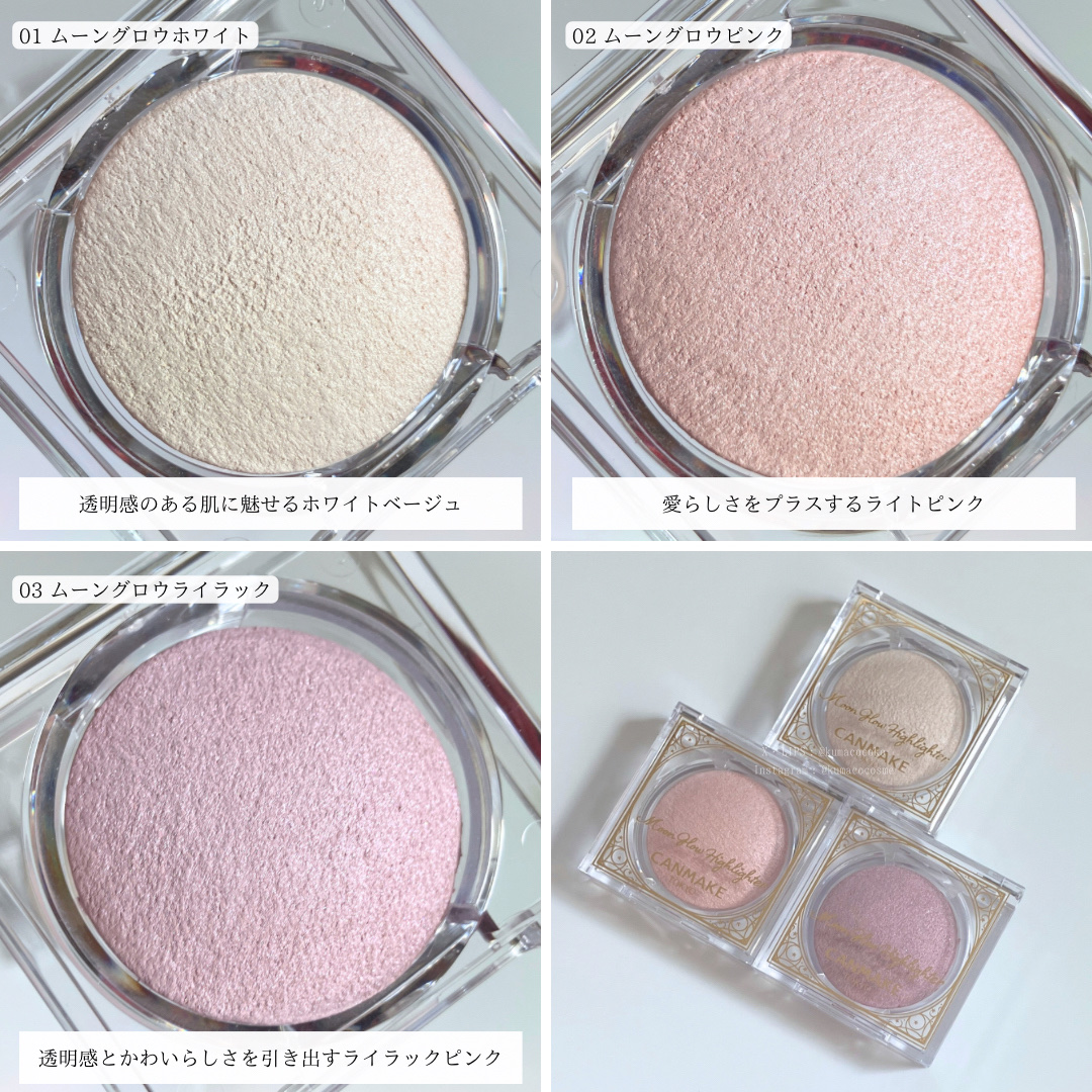 ムーングロウハイライター/キャンメイク/ハイライトを使ったクチコミ（3枚目）