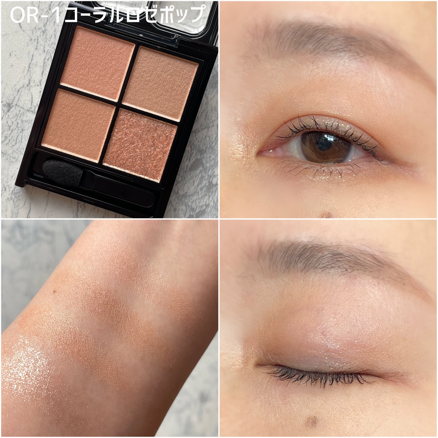 ケイト ポッピングシルエットシャドウ/KATE/アイシャドウパレットを使ったクチコミ(4枚目)