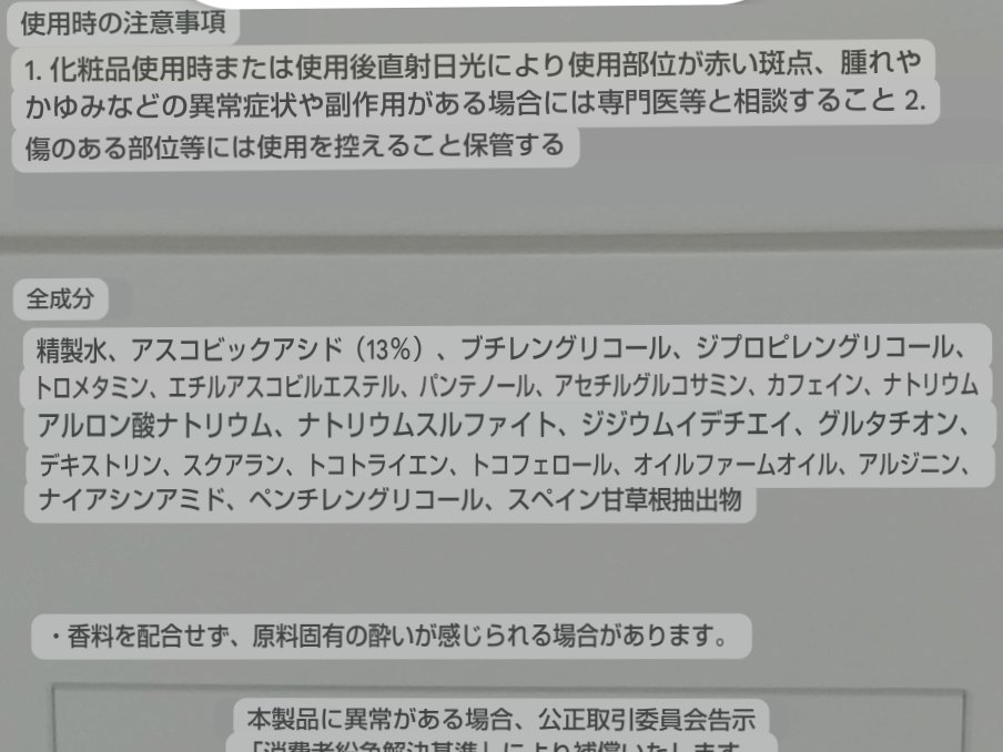RXザ・ビタミンC13セラム/COSRX/美容液を使ったクチコミ（3枚目）