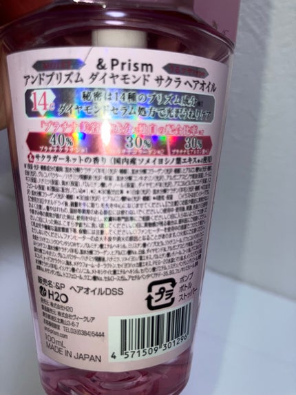 karin on LIPS 「アイロンの前に使ってるヘアオイル✩.*˚とにかくいい匂いで友達..」(2枚目)