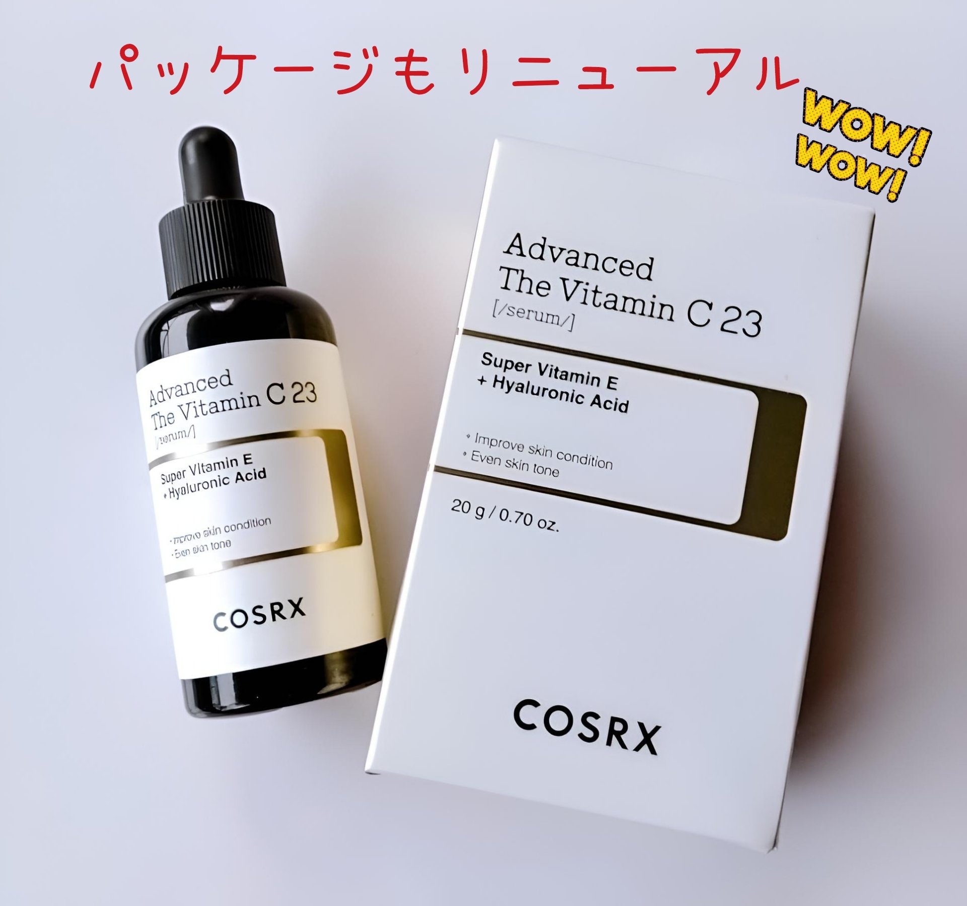 RXアドバンスド ザ・ビタミンC23セラム/COSRX/美容液を使ったクチコミ（3枚目）