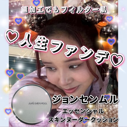 エッセンシャル スキン ヌーダー クッション Medium/JUNG SAEM MOOL/クッションファンデーションの画像