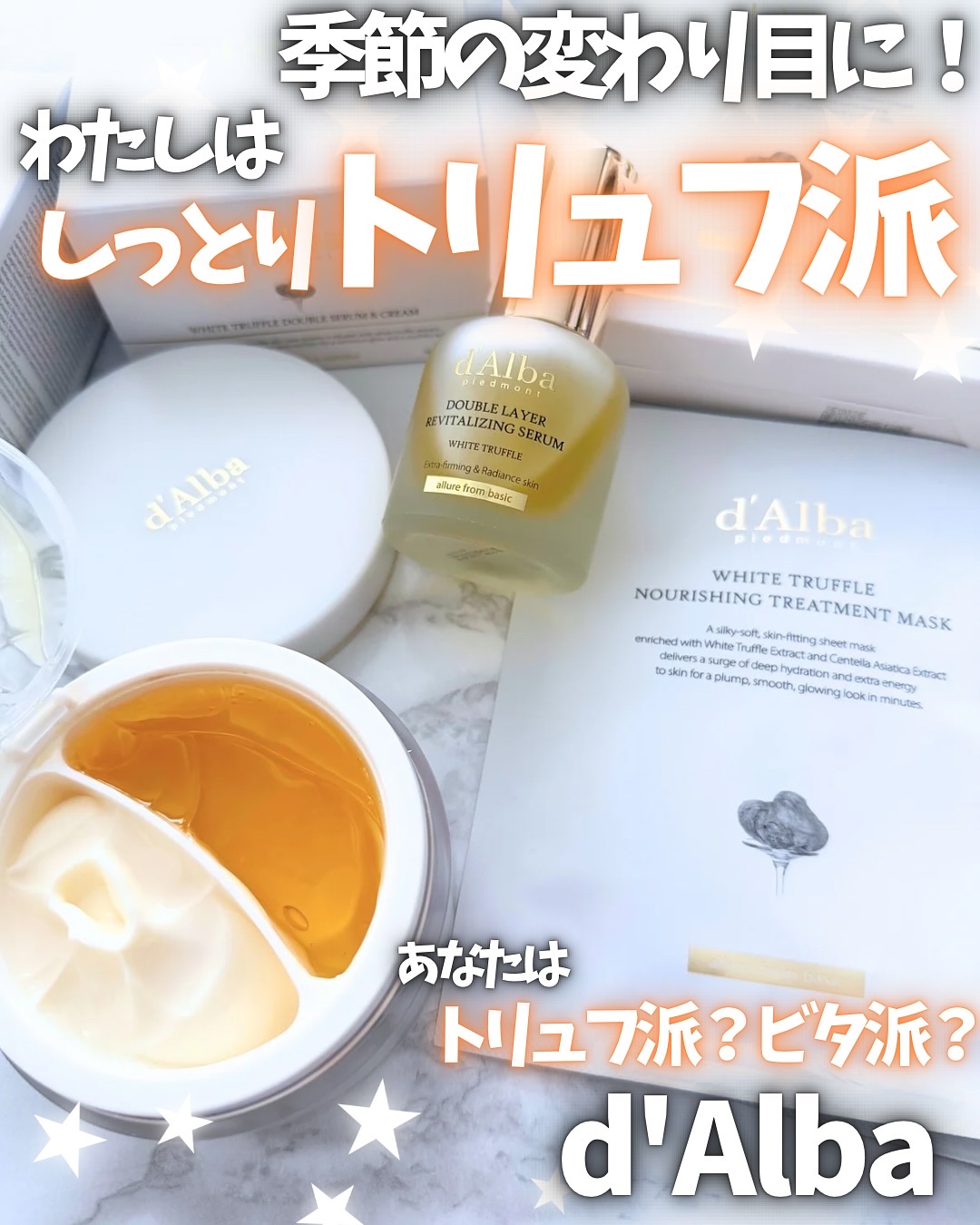 ホワイトトリュフナリシングトリートメントマスク/ダルバ/シートマスク・パックを使ったクチコミ（1枚目）