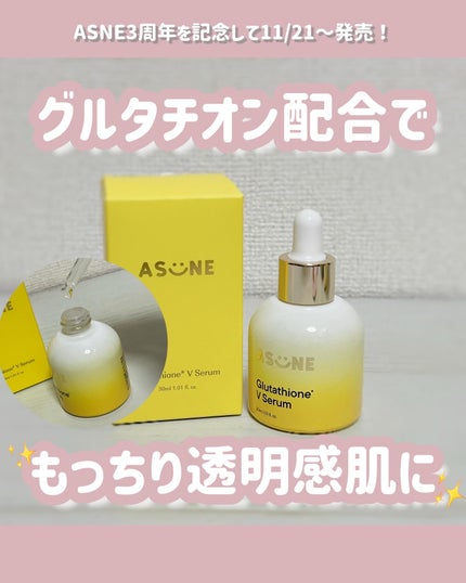 グルタチオン*¹Vセラム/ASUNE /美容液を使ったクチコミ(1枚目)