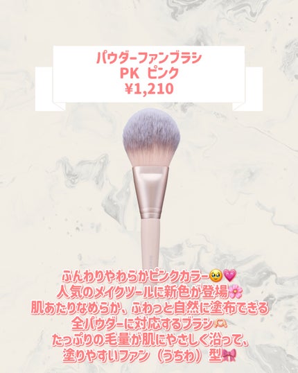 パウダーファンブラシ/ロージーローザ/メイクブラシを使ったクチコミ(2枚目)