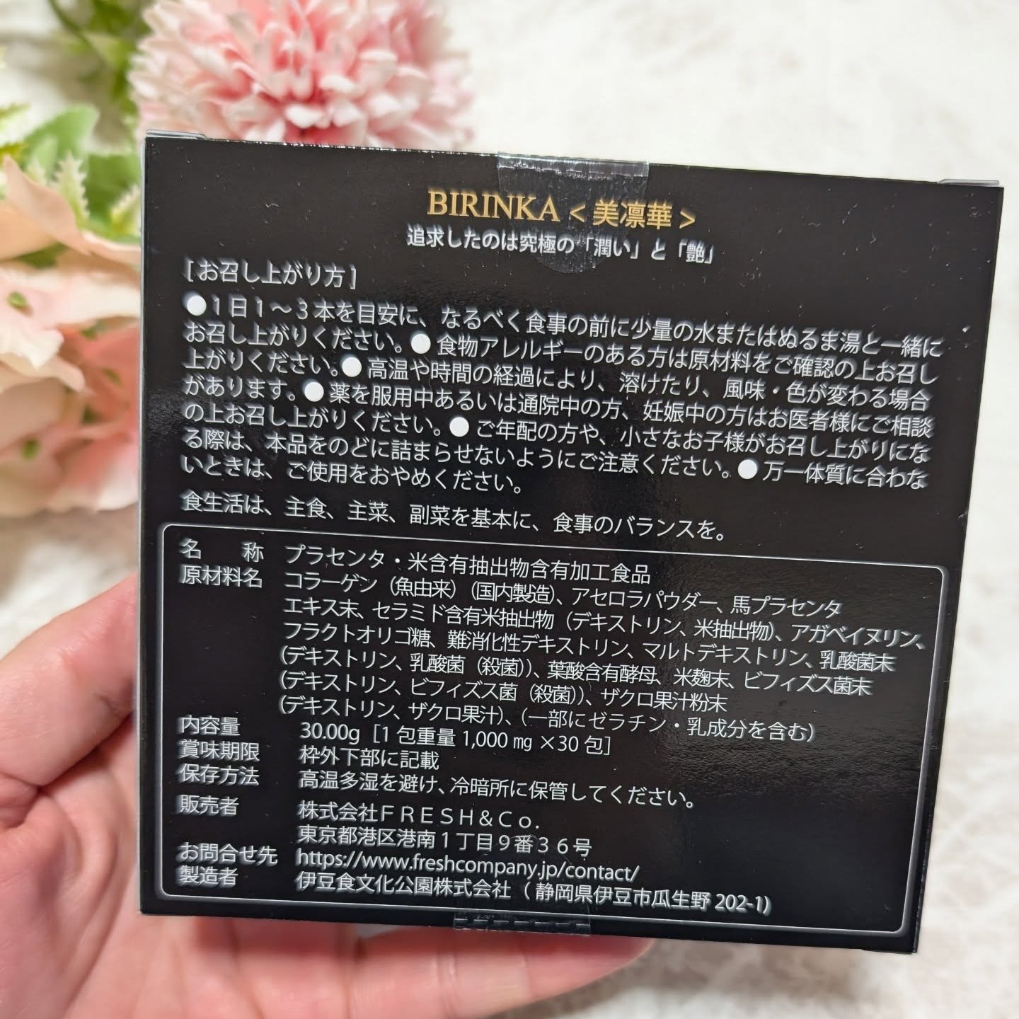 BIRINKA 美凛華/BIRINKA 美凛華/美容サプリメントを使ったクチコミ（3枚目）