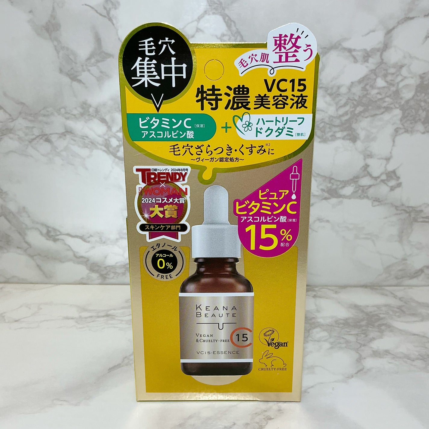 VC15特濃美容液/ケアナボーテ/美容液を使ったクチコミ(7枚目)