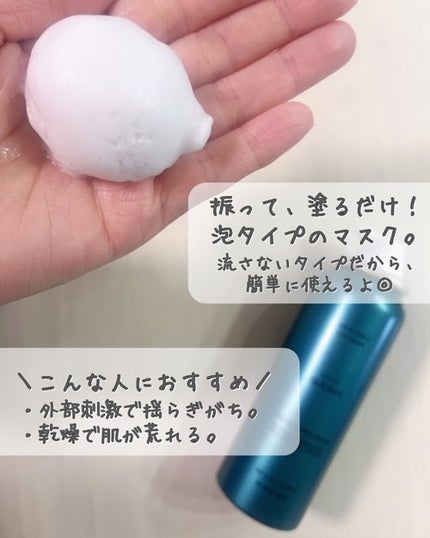 エアバブルCDSマスク トリプルSリペア/GASH/洗い流すパック・マスクを使ったクチコミ(2枚目)