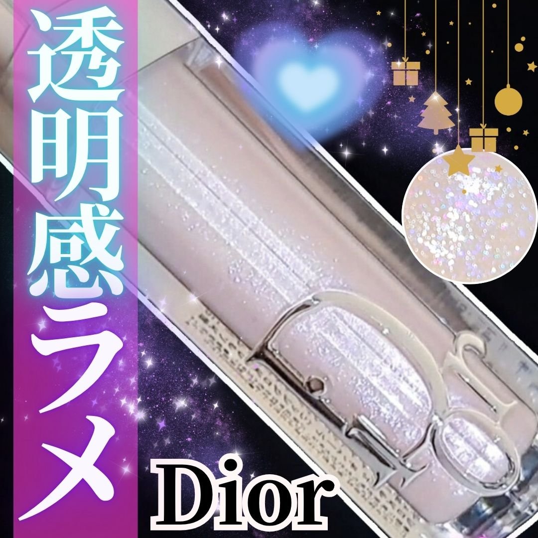 儚げ透明感パープルマキシマイザー💜だけどラメ感はすごい！

Dior ディオール アディクト リップ マキシマイザー 110 フロステッド オパール 限定色

~~♡~~~~~~~
淡く儚いかんじのある色をしたマキシマイザーで、パープルが