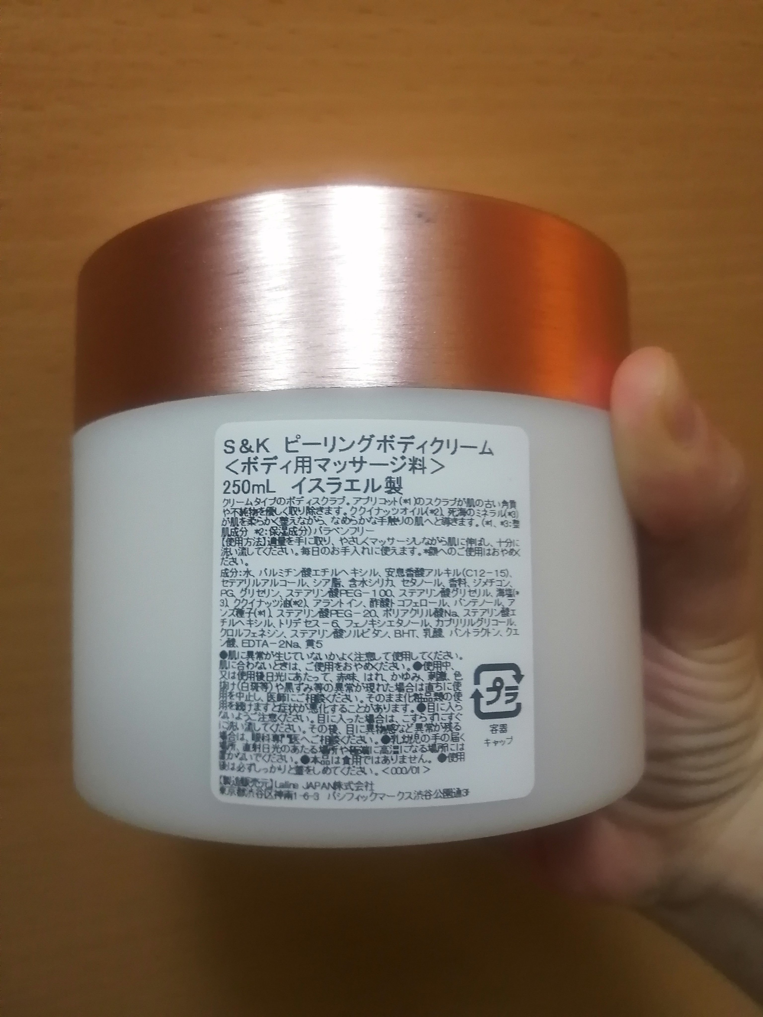 シア＆ククイ ピーリングボディクリーム/Laline/ボディスクラブを使ったクチコミ（2枚目）