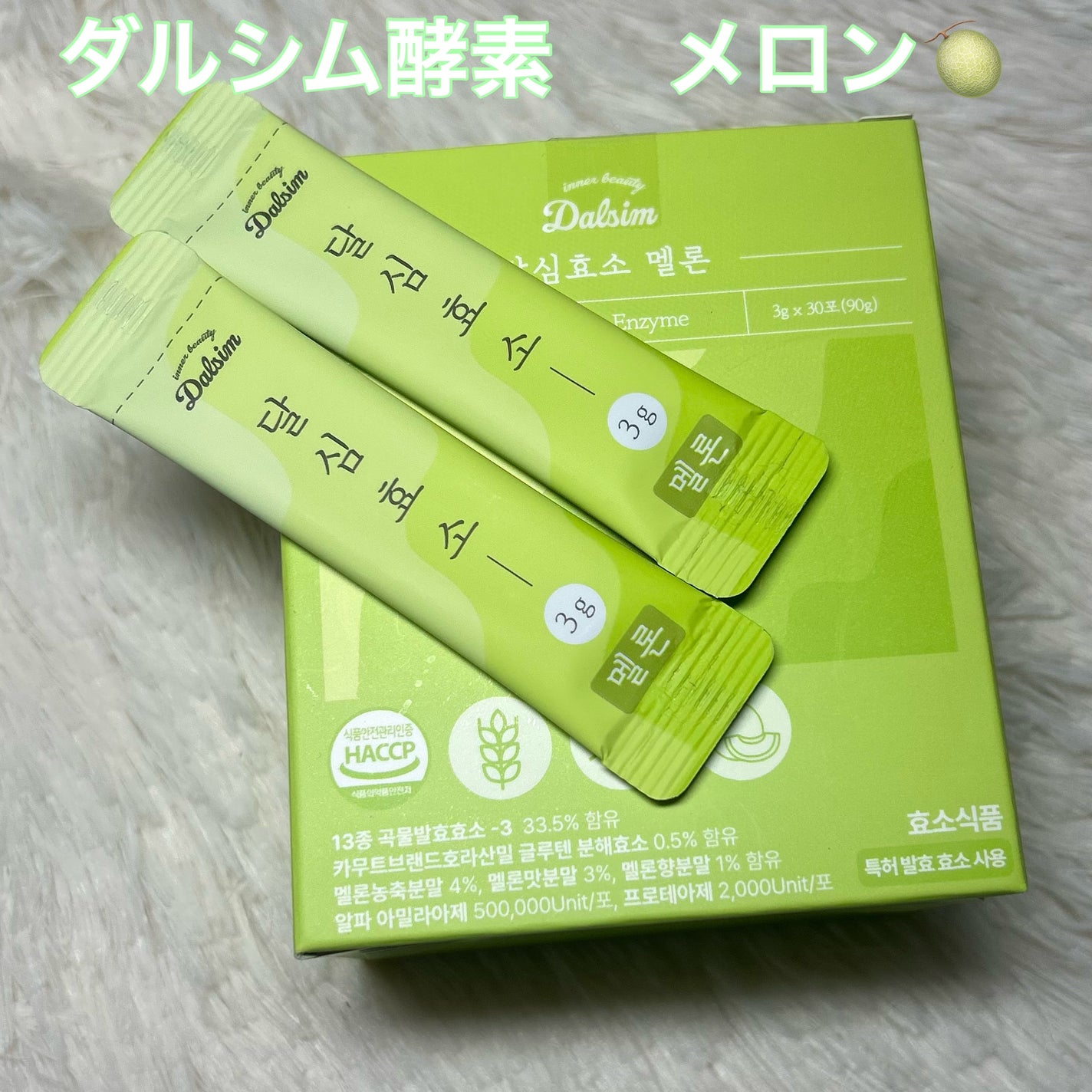 ダルシム酵素/ダルシム/酵素食品を使ったクチコミ(1枚目)