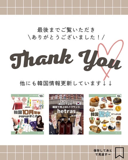 韓国情報コリアッコ on LIPS 「.こんばんわ!(@koreakkoo)です🌷【次世代若返り成分..」(5枚目)