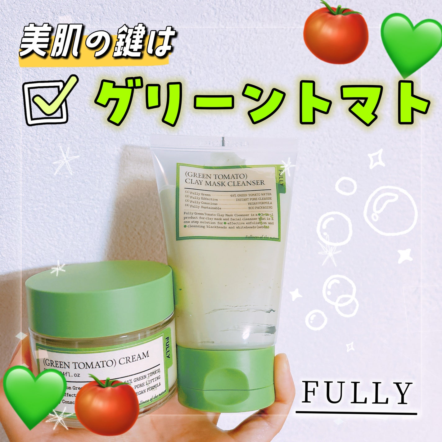 グリーントマトクレイマスククレンザー/FULLY/洗い流すパック・マスクを使ったクチコミ(1枚目)