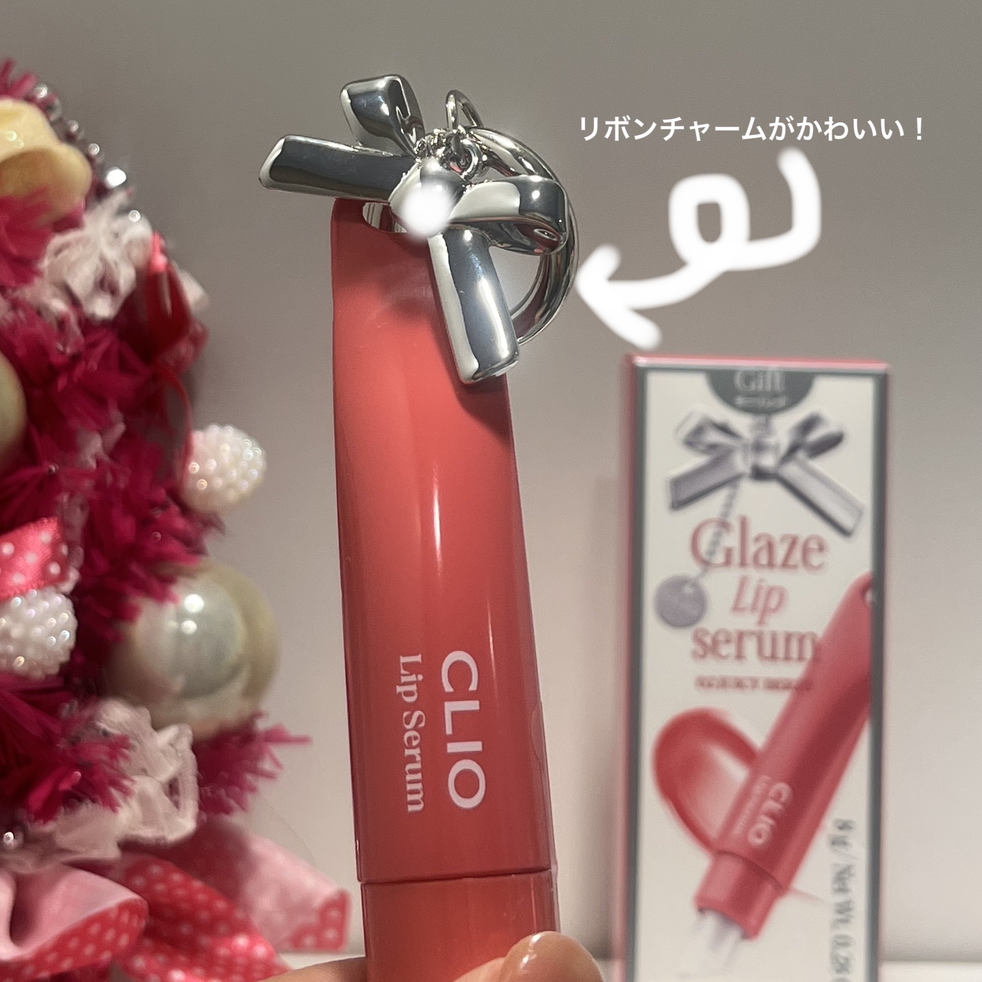 グレーズリップセラム/CLIO/リップグロスを使ったクチコミ（2枚目）