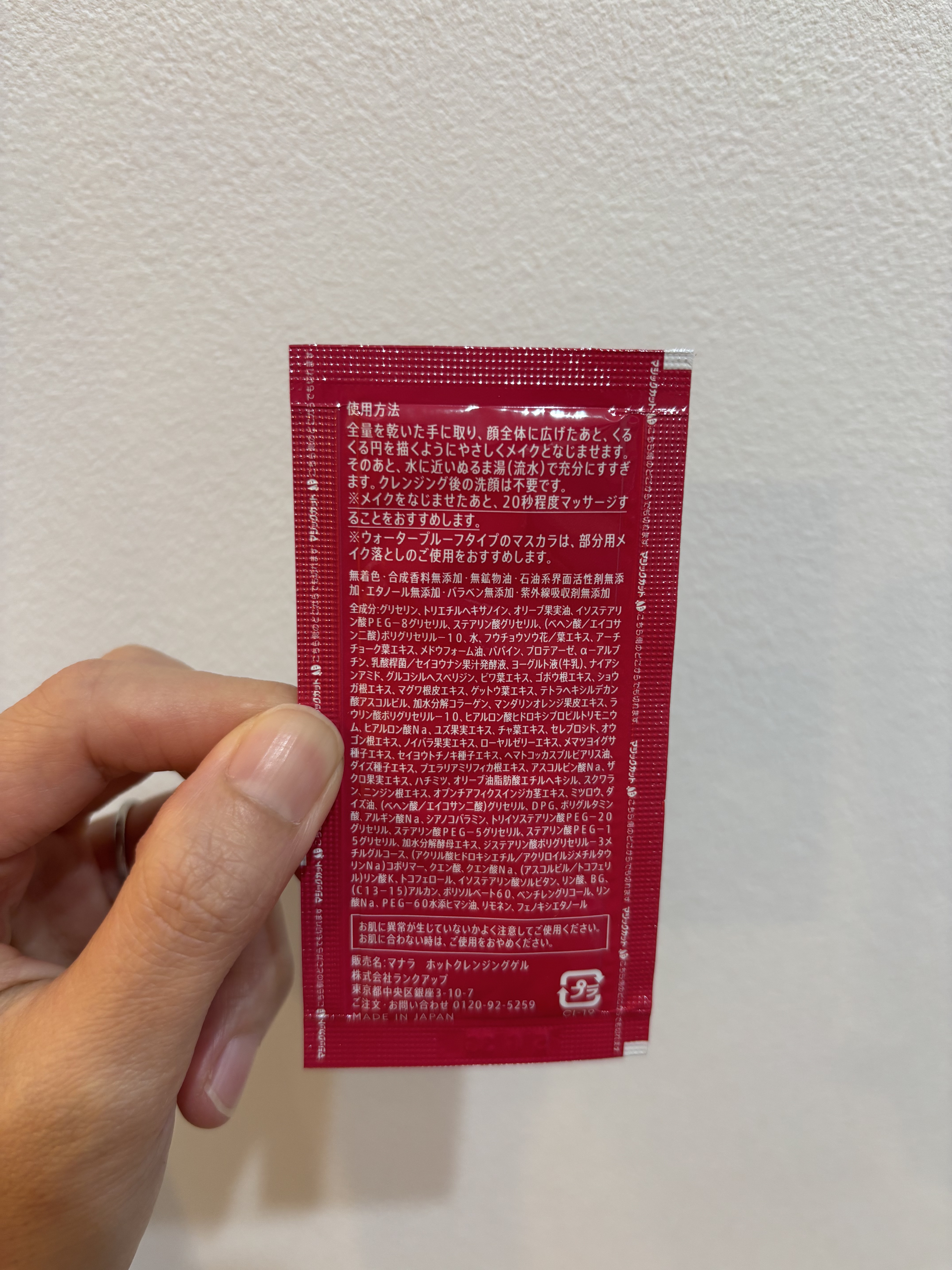 ホットクレンジングゲル マッサージプラス/マナラ/クレンジングジェルを使ったクチコミ（3枚目）