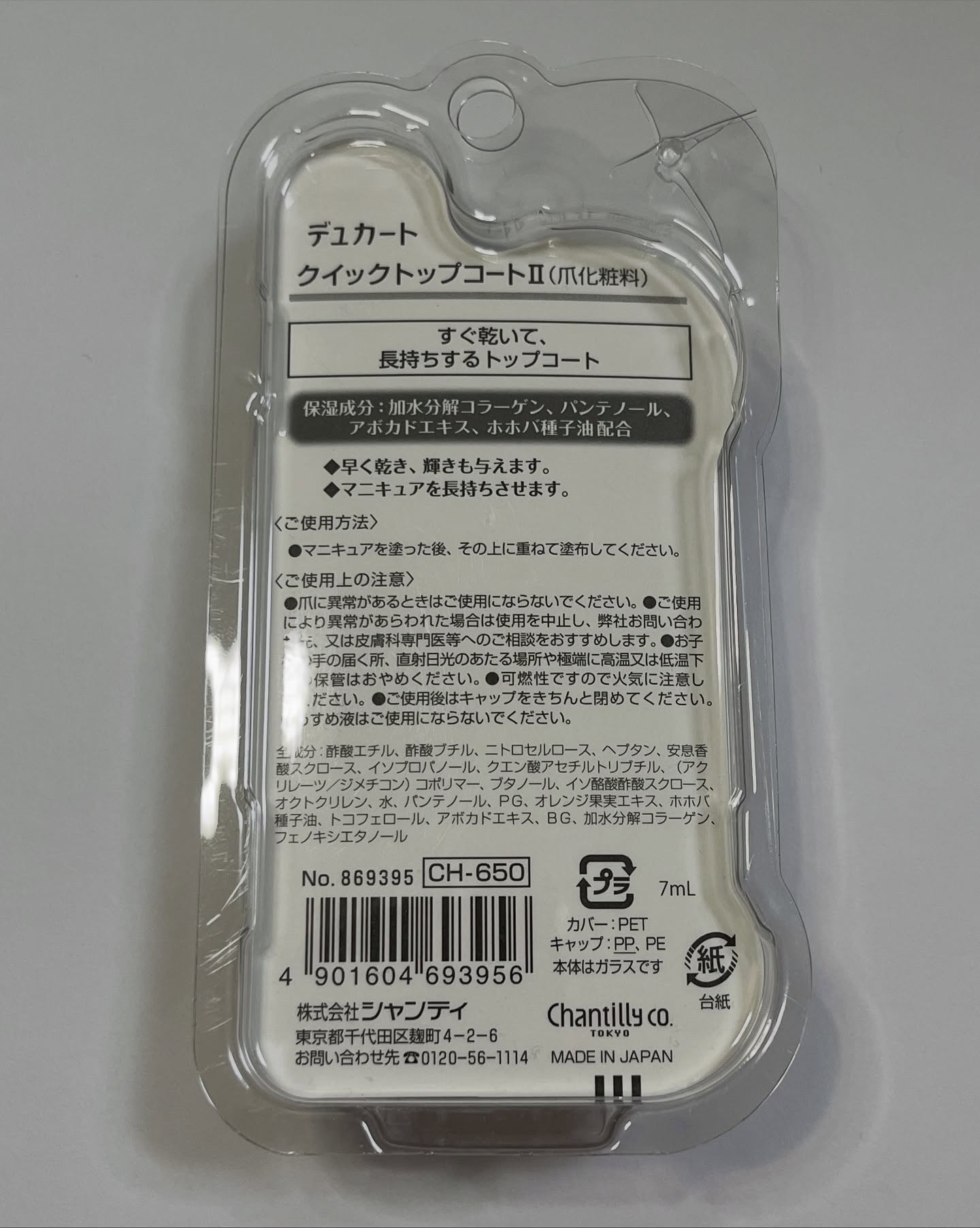 クイックトップコートⅡ/デュカート/ネイルトップコートを使ったクチコミ（3枚目）