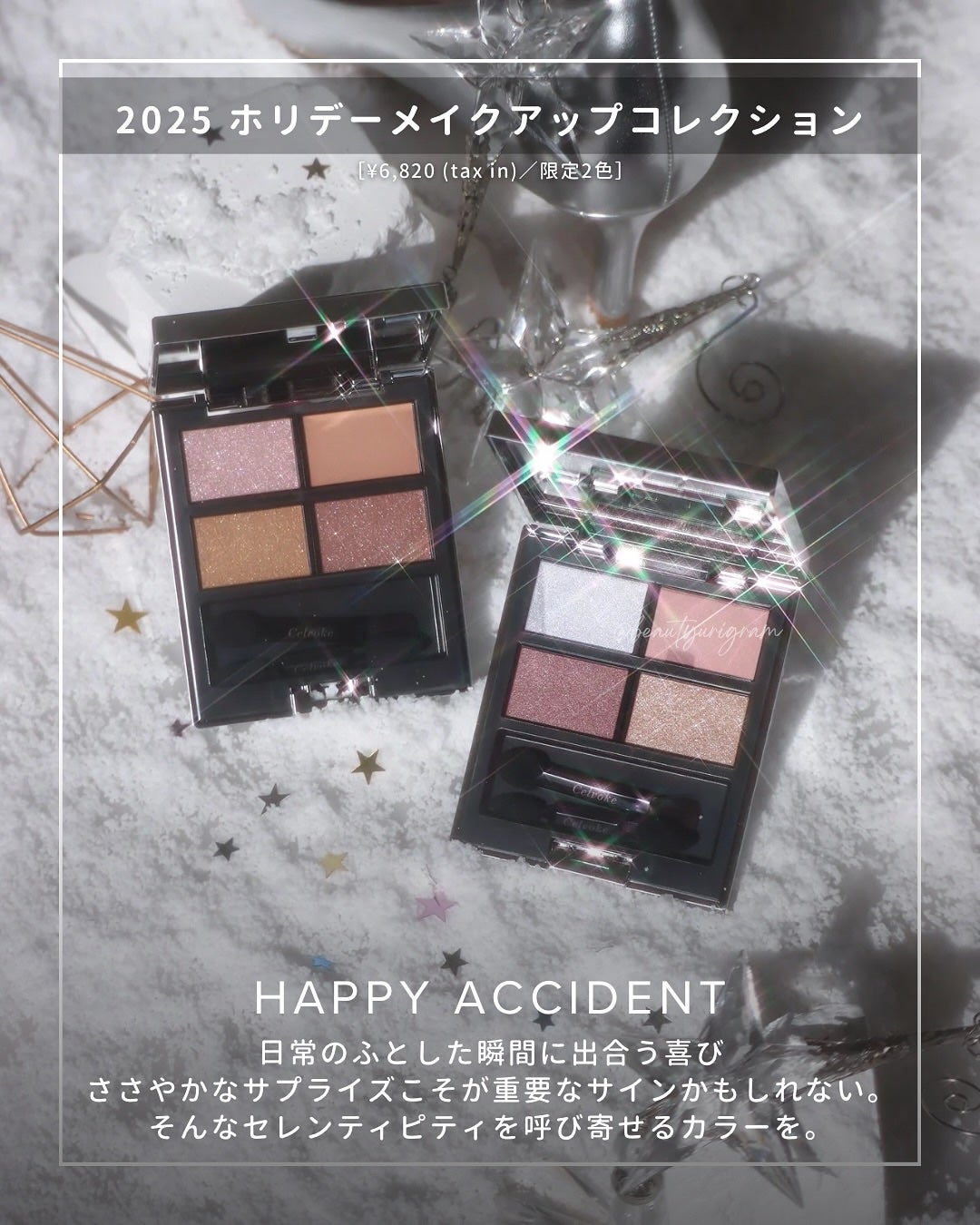 セルヴォーク ヴァティック アイパレット/Celvoke/アイシャドウパレットを使ったクチコミ(4枚目)