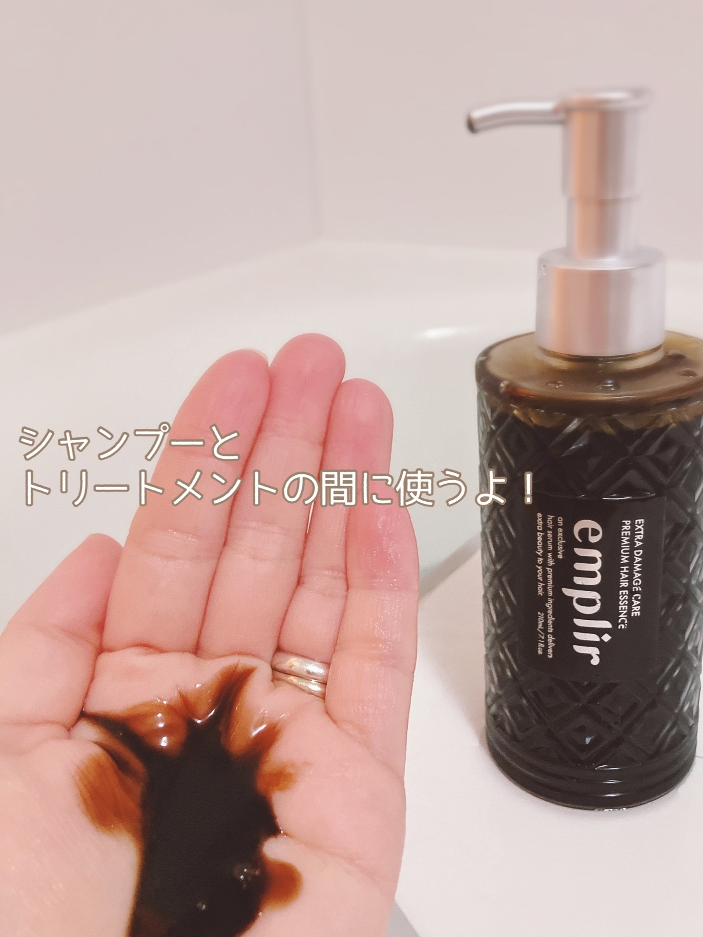 プレミアム ヘアエッセンス/emplir/ヘアマスク・ヘアパックを使ったクチコミ（3枚目）