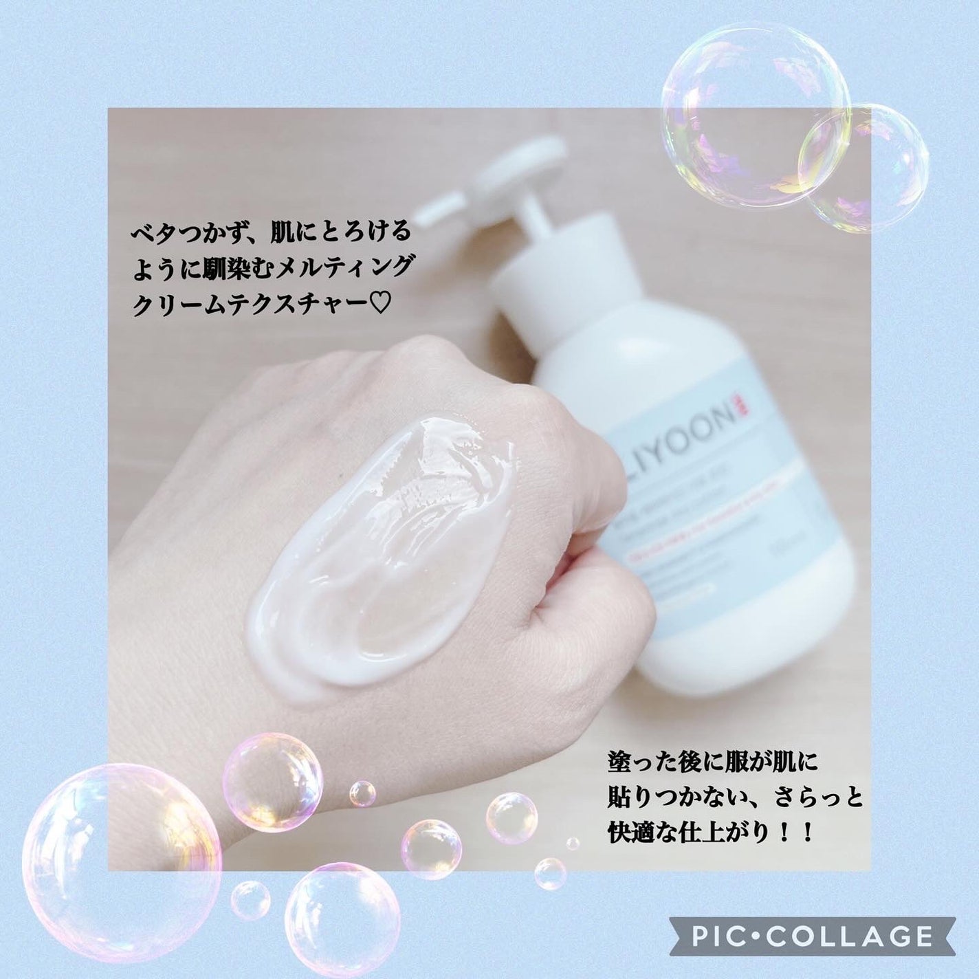 セラミドアトローション/ILLIYOON/ボディローションを使ったクチコミ(3枚目)