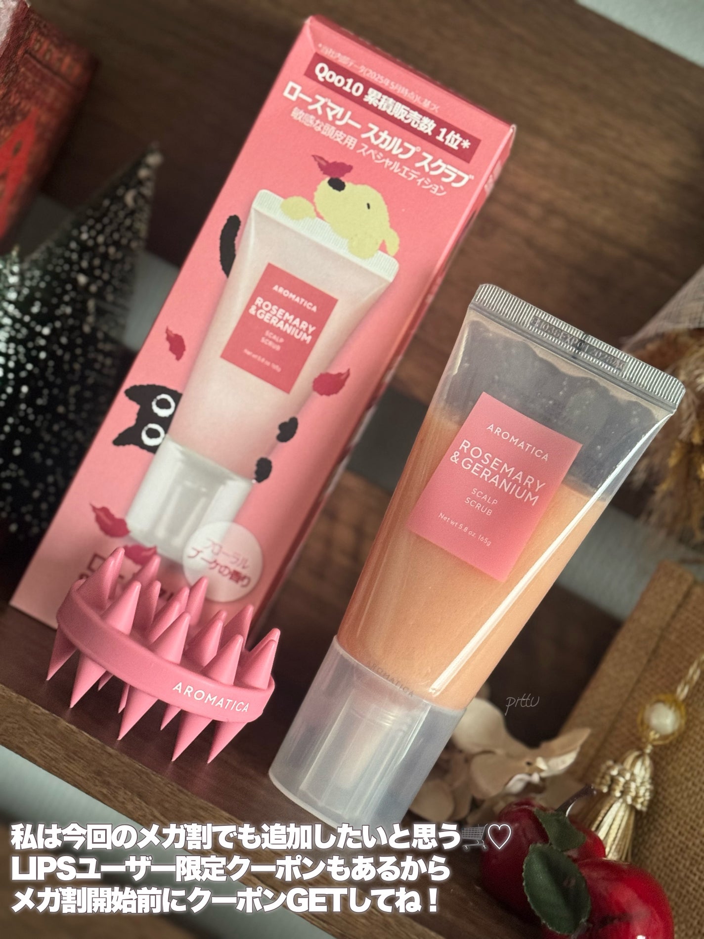 ローズマリー スカルプ スクラブ/AROMATICA/ヘッドスクラブを使ったクチコミ(7枚目)