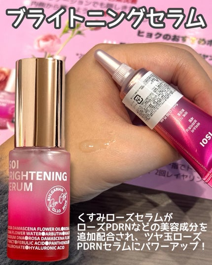 アイソイ 目元集中ケア アイゲルパッチ /ISOI/アイケア・アイクリームを使ったクチコミ(2枚目)